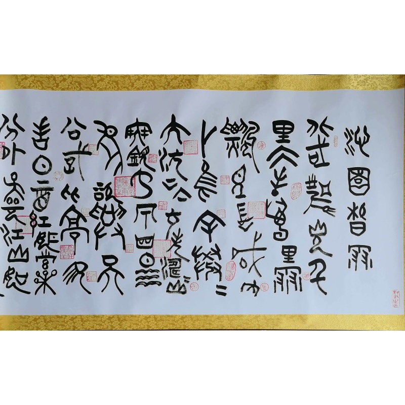 沁园春雪AE0648