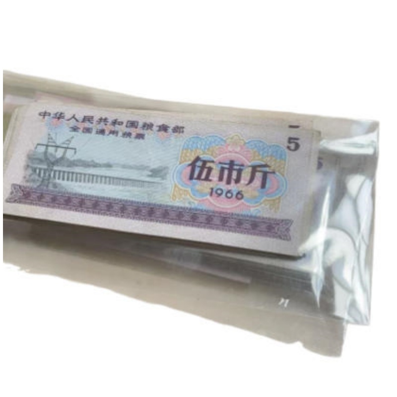粮票【伍市斤】AB1637