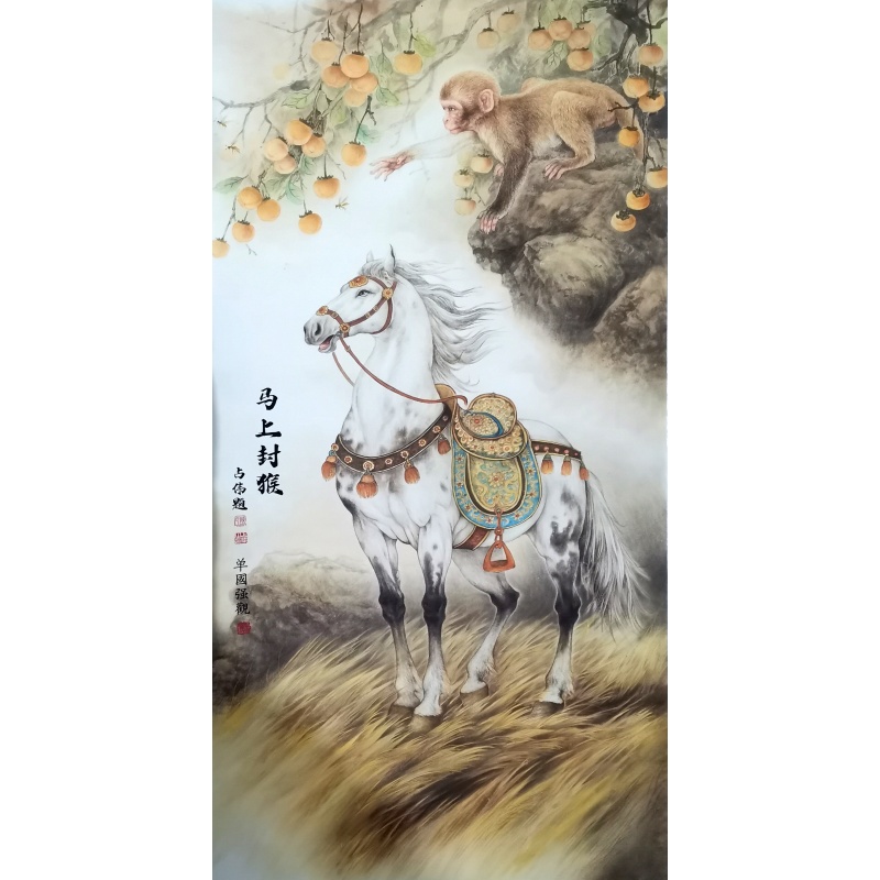 《马上封猴》AA0554