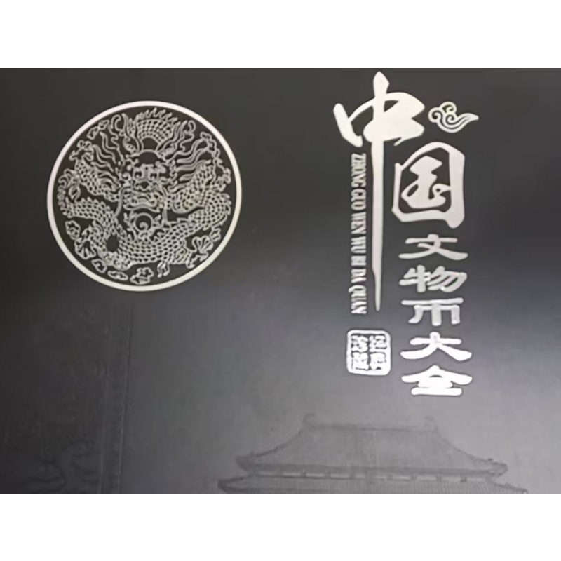 中国百年银元AB1651