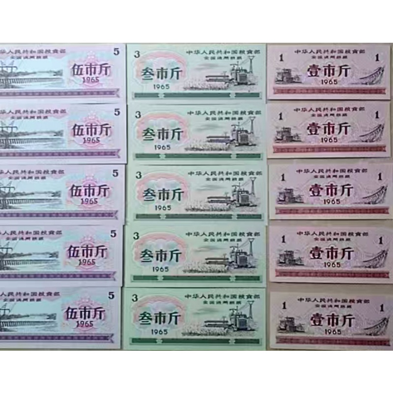 粮票AK0478