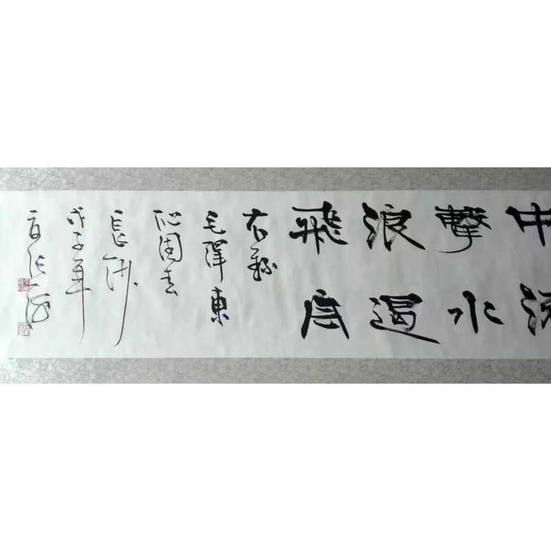 长征诗句长卷AB1666