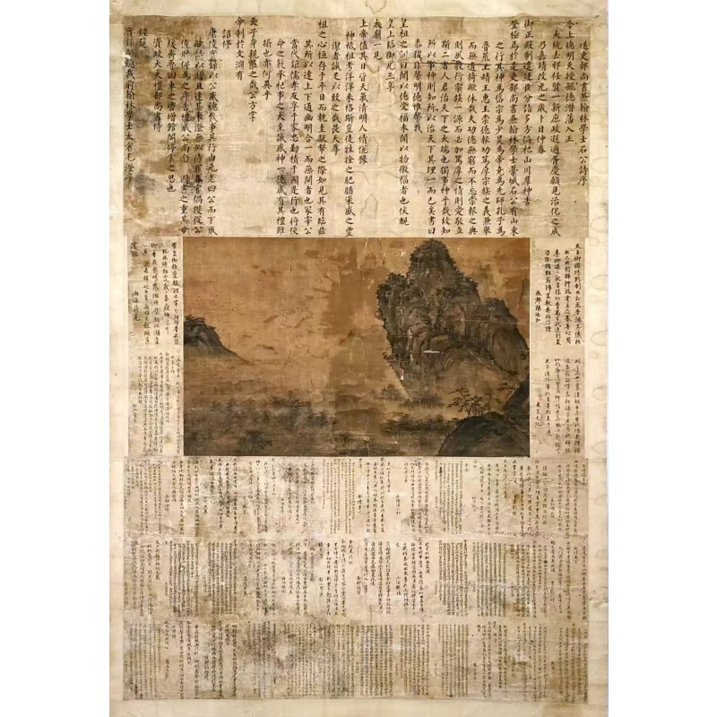 文徵明泰山图AB1672