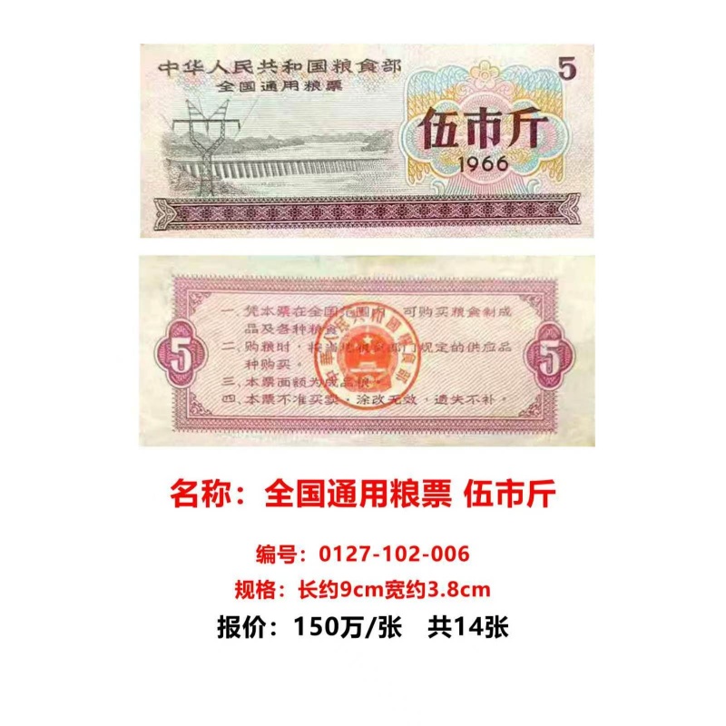 粮票AK0479