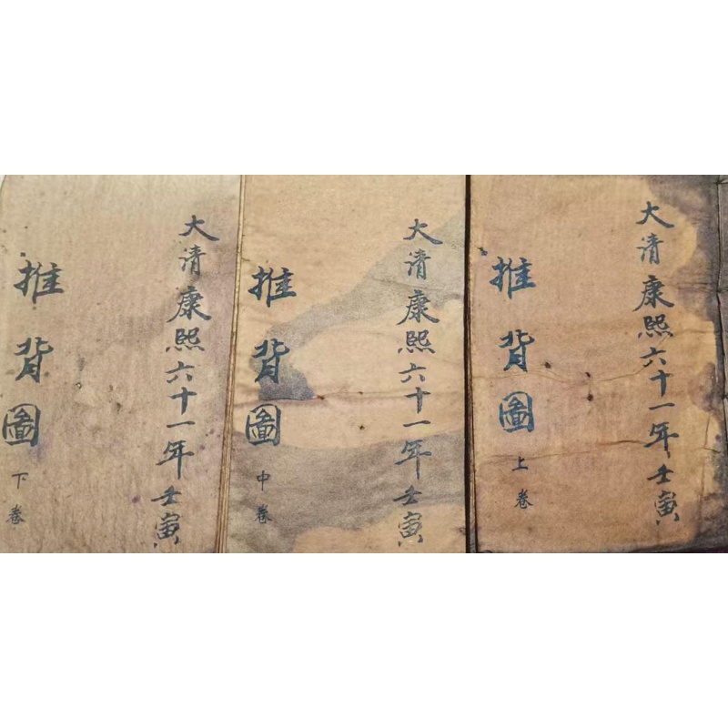 推背图AB1670