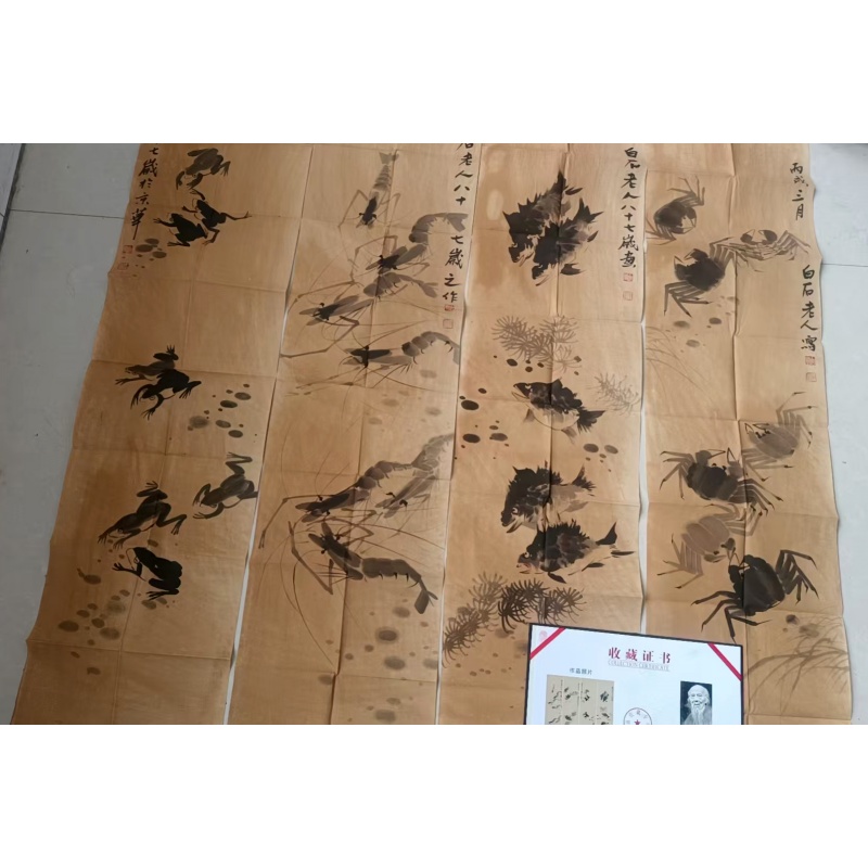 虾四条屏AB1724