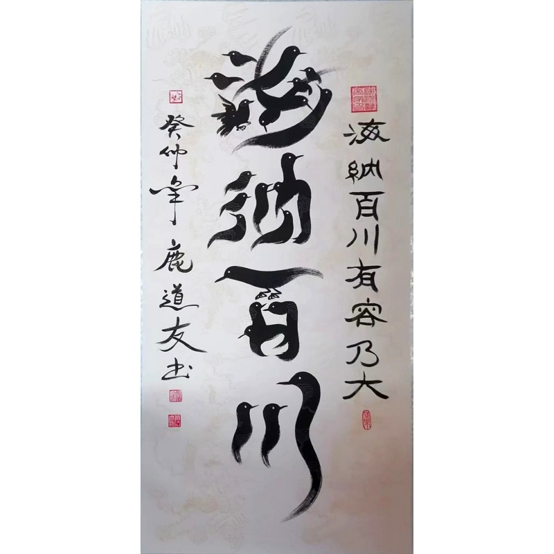 海纳百川AB1676