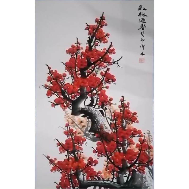 红梅迎春AB1677