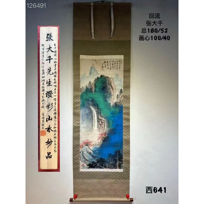 泼彩山水AC1210