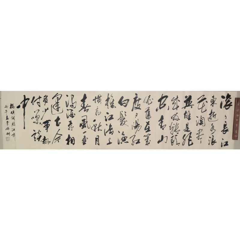 临江仙AB1784