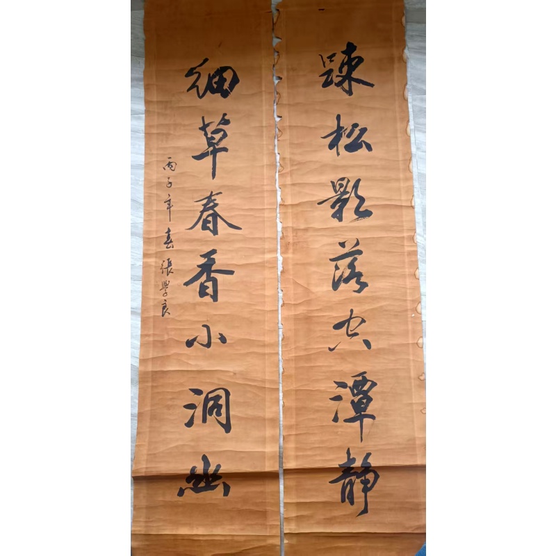 张学良书法对联AB1780