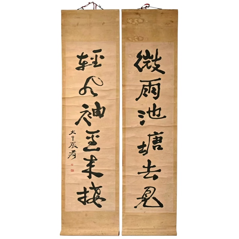 张大千六言行书对联AK0567
