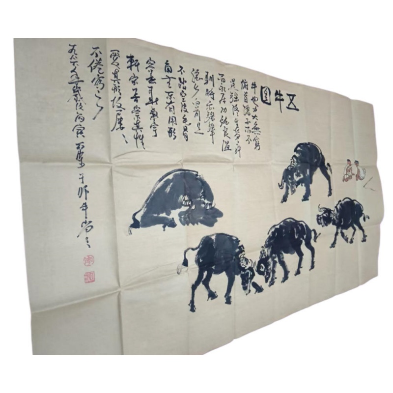 五牛图AB1844