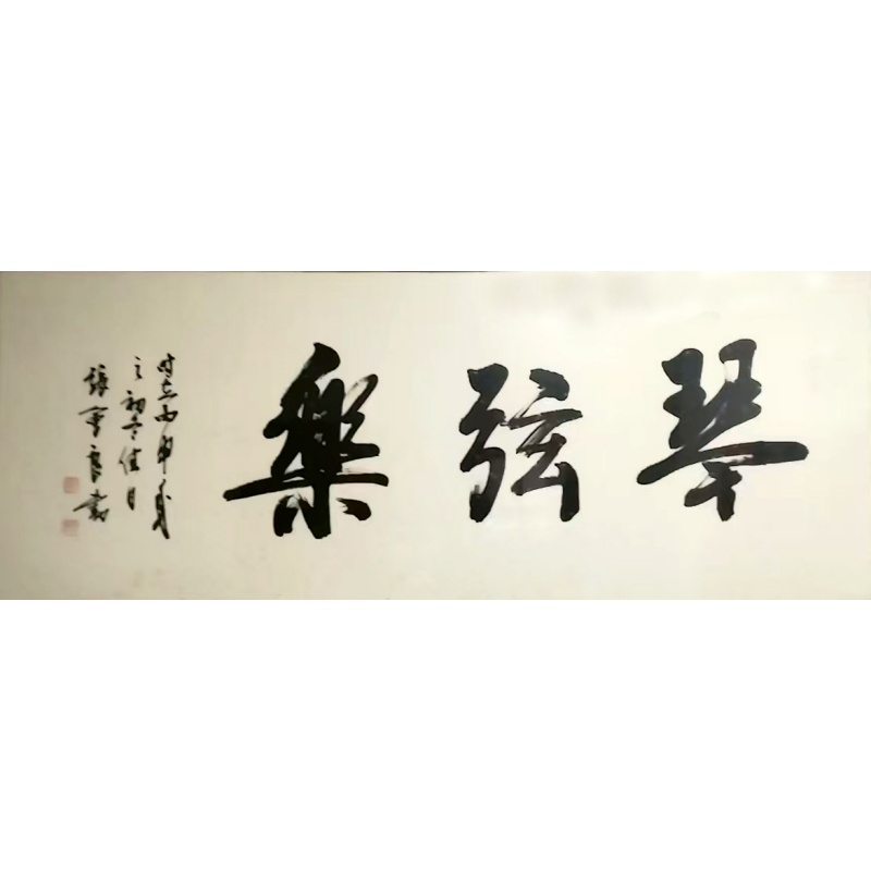琴弦乐AB1823