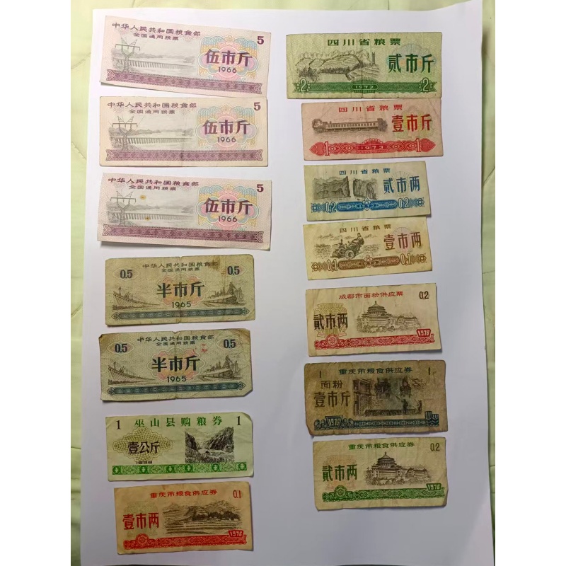 粮票AB1869