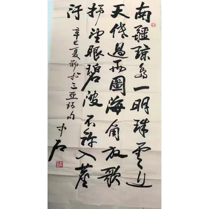 欧阳中石AB1883