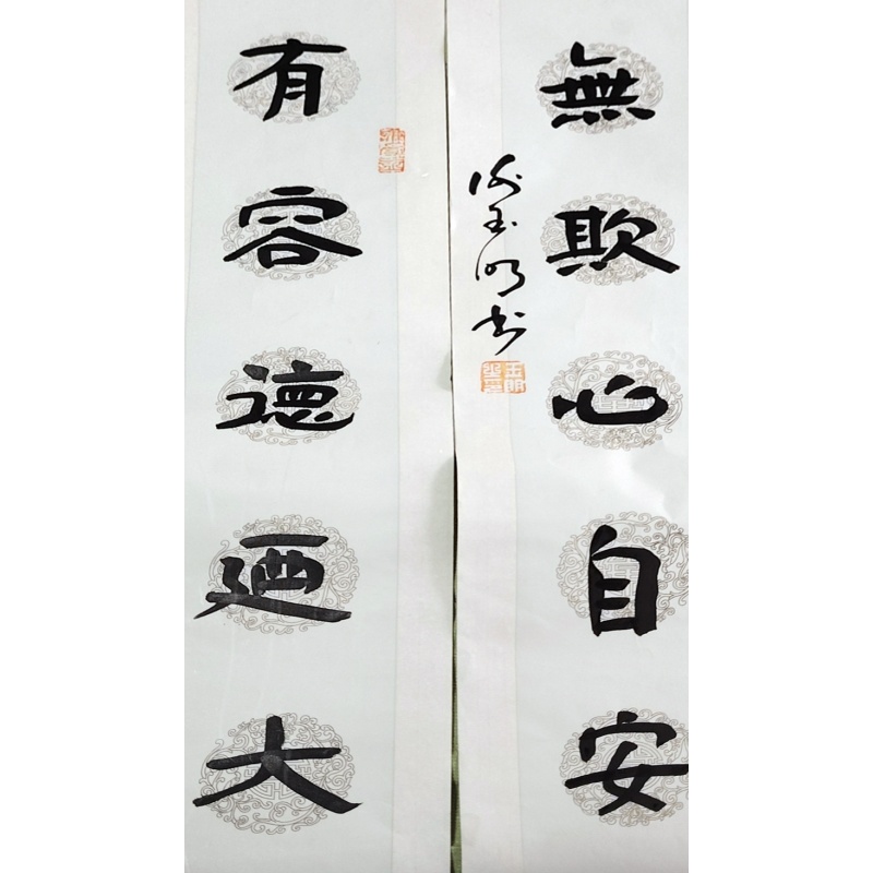 书法对联AC1337