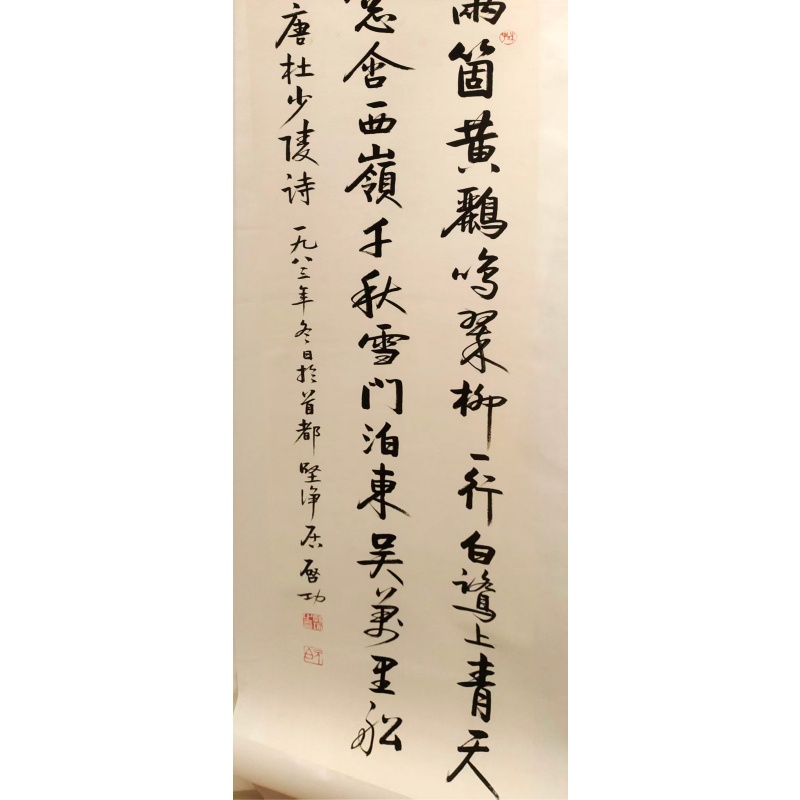 启功行书AB1891