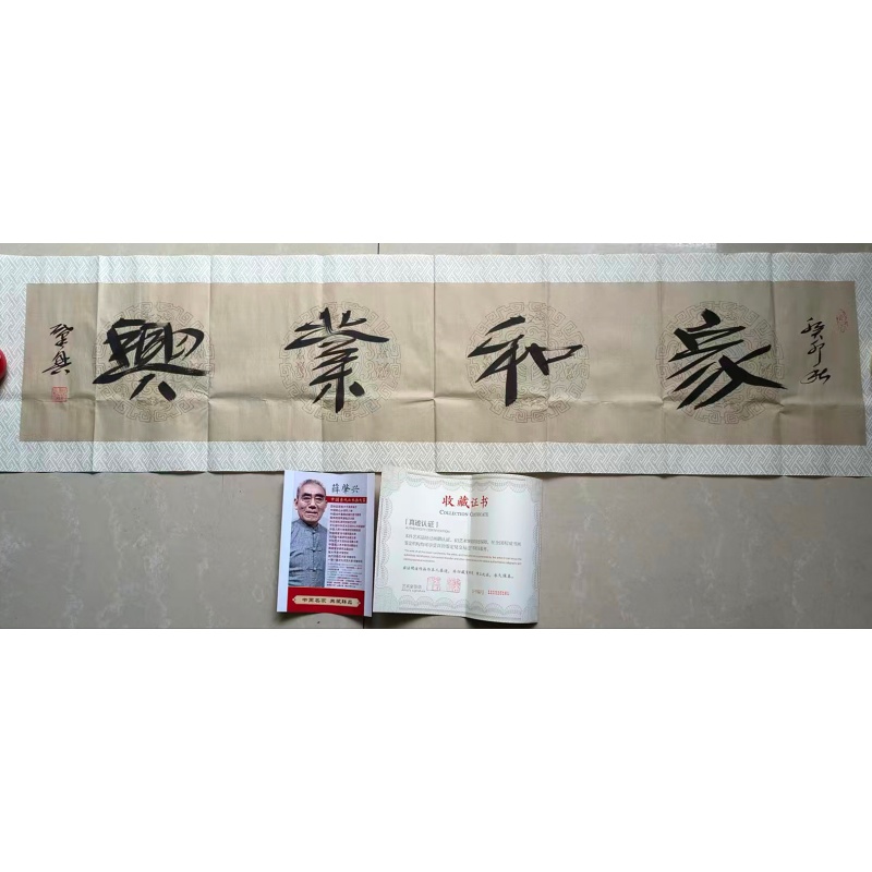 家和业兴AC1374