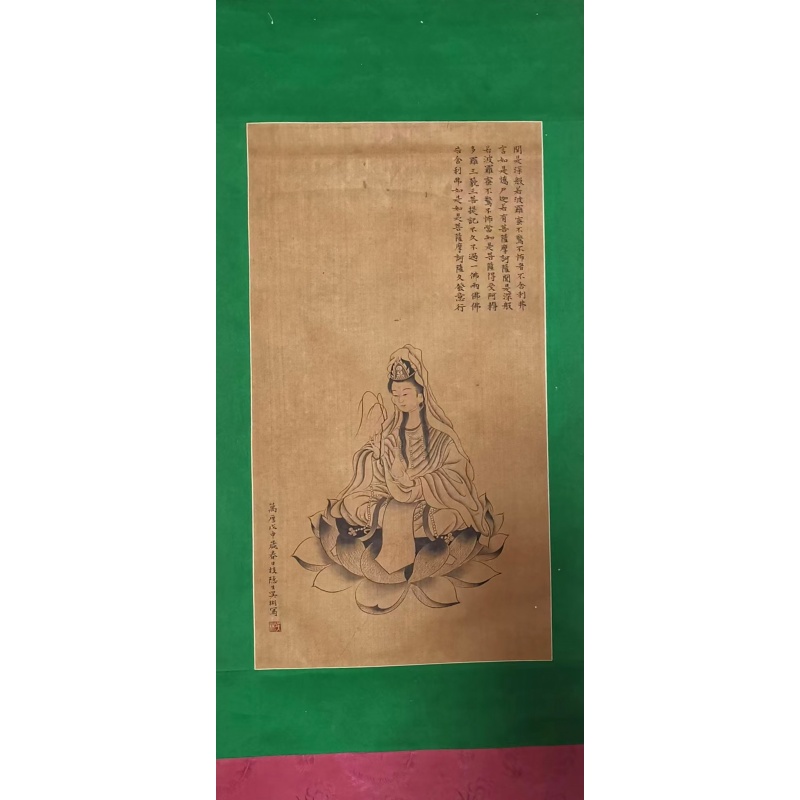 观音菩萨像轴AC1379