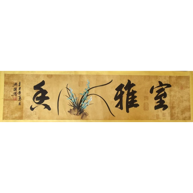 室雅兰香AB1899