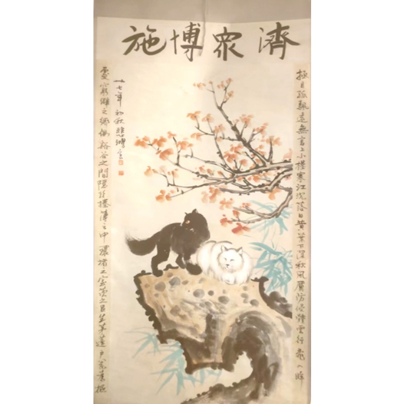 双猫图AC1370