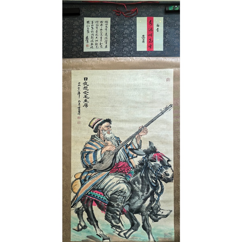 日夜思念毛主席AK0660