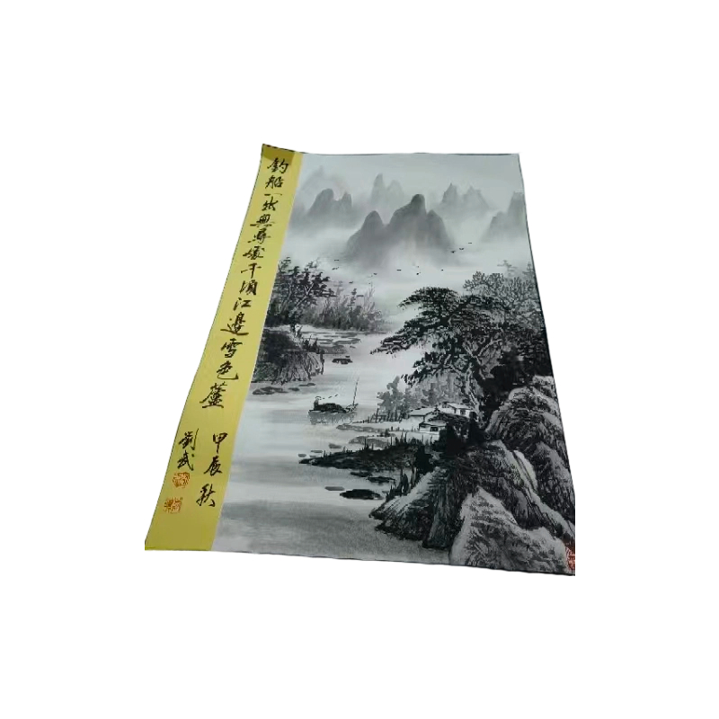 钓船一出无寻处AC1448