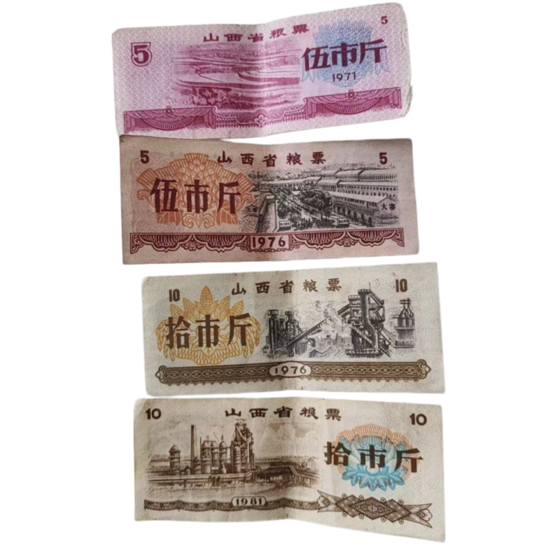 粮票AE0686