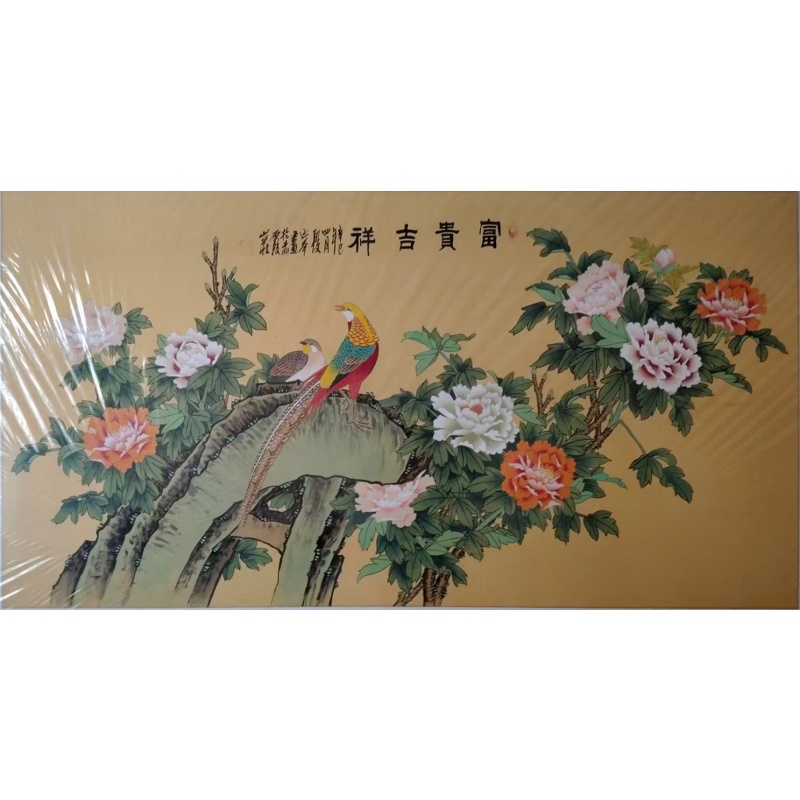 富贵吉祥画AB2010