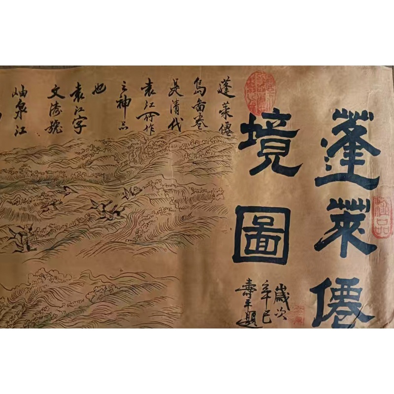 蓬莱仙境图AC1488
