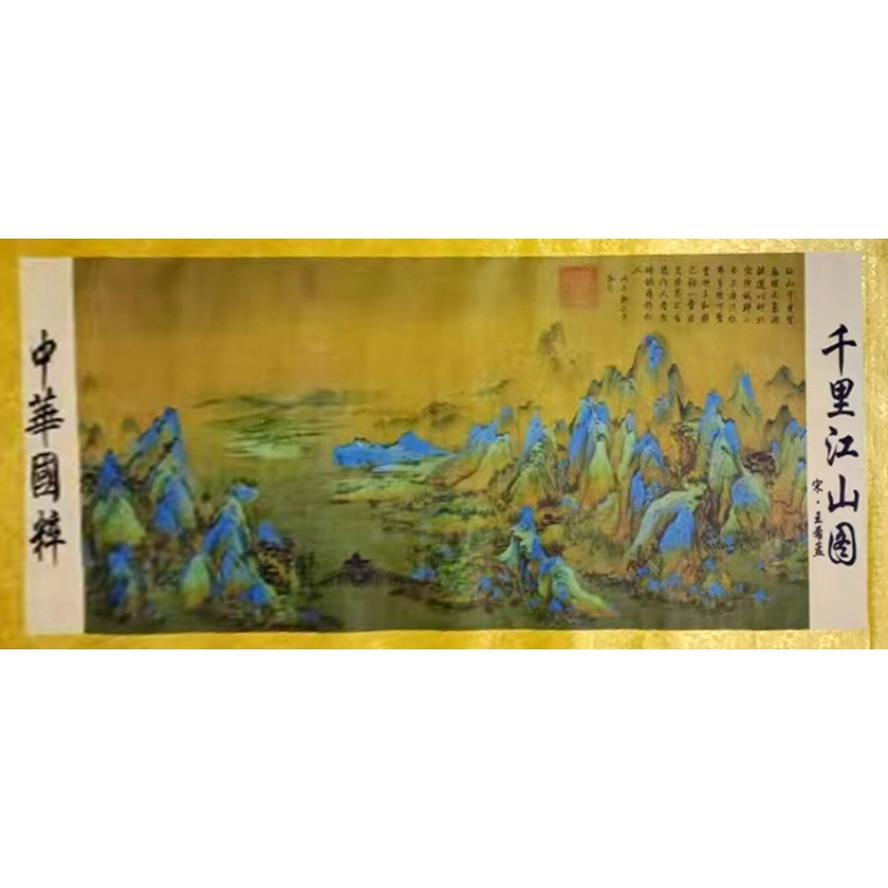 千里江山图AB2103