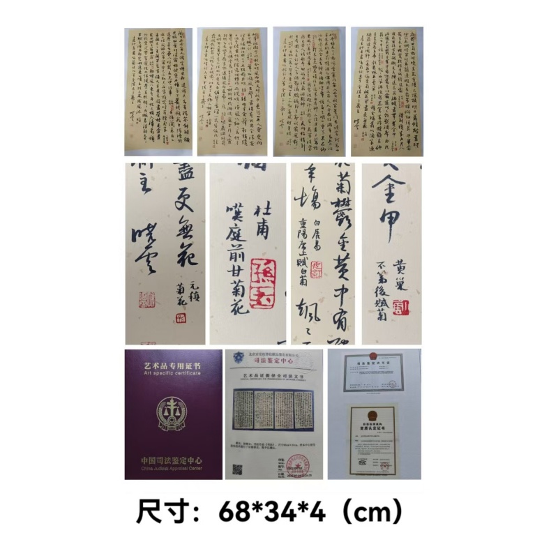 咏菊诗AC1486