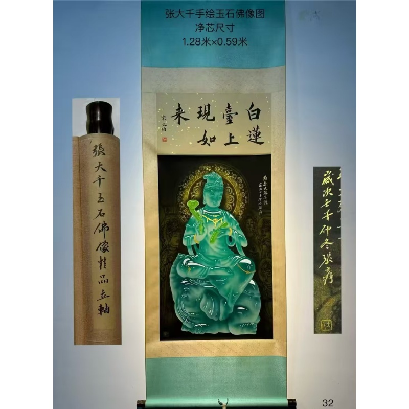 玉石佛像图AB2100
