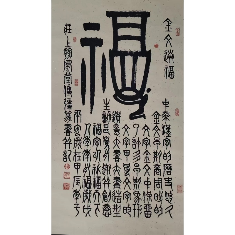 金文送福AC1491