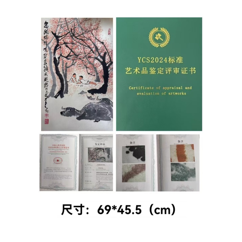 秋趣图AC1485