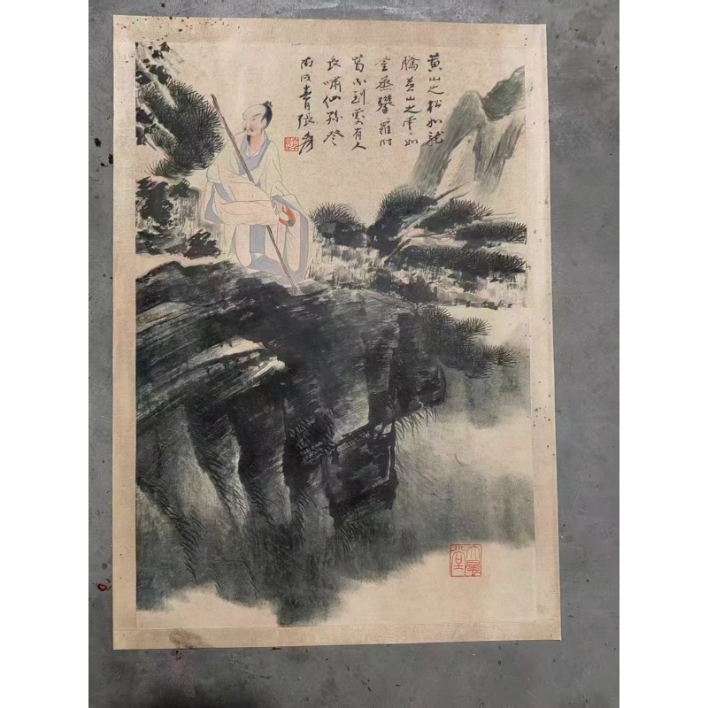 黄山松龙图AB2095