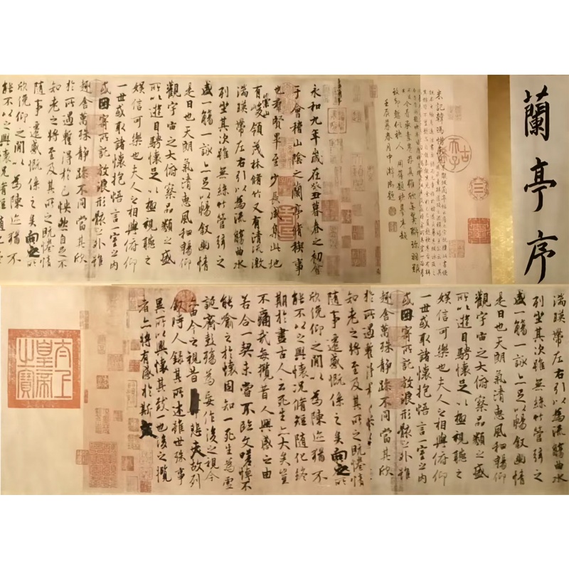 兰亭序AE0700