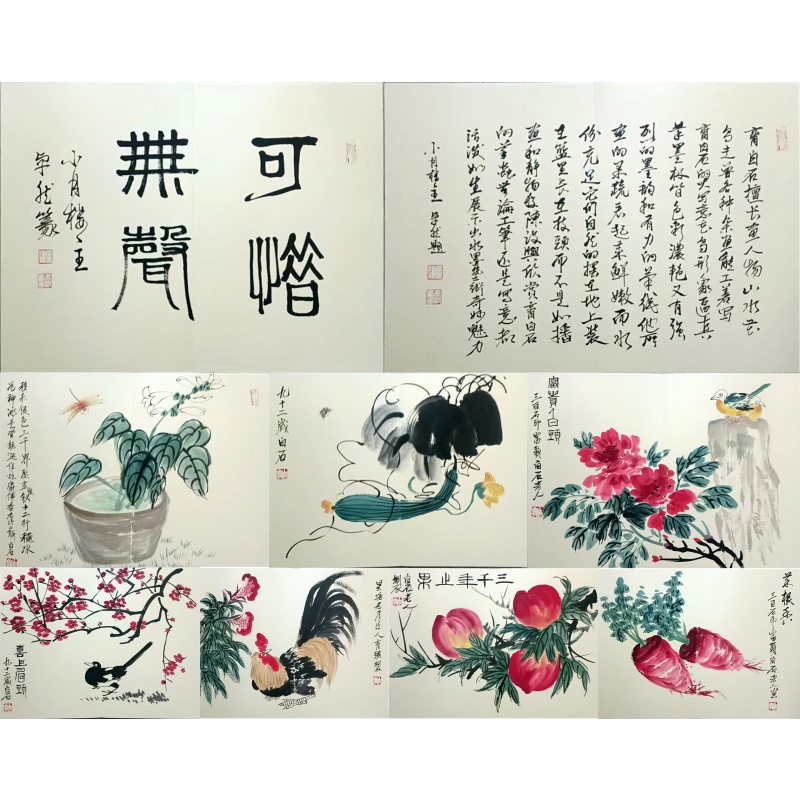 可惜无声册页AE0695