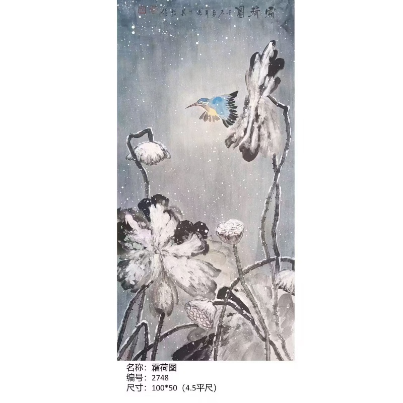 霜荷图AC1499