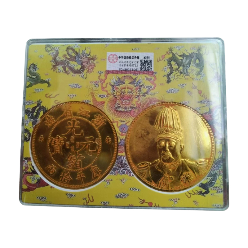 袁世凯高帽飞龙金币+清代大型金币AC1505