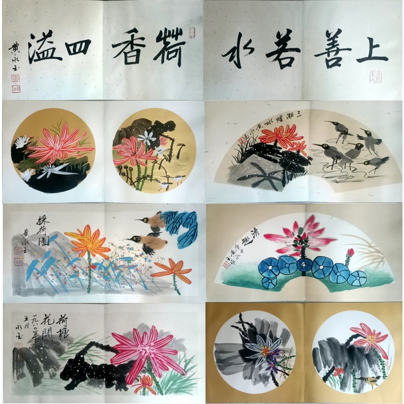 荷香四溢册页AE0693
