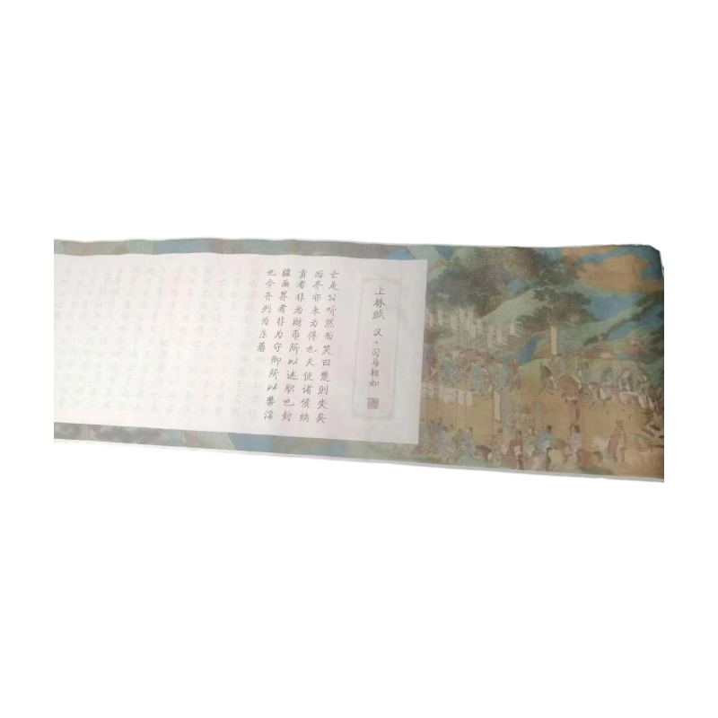 上林赋 AC1495