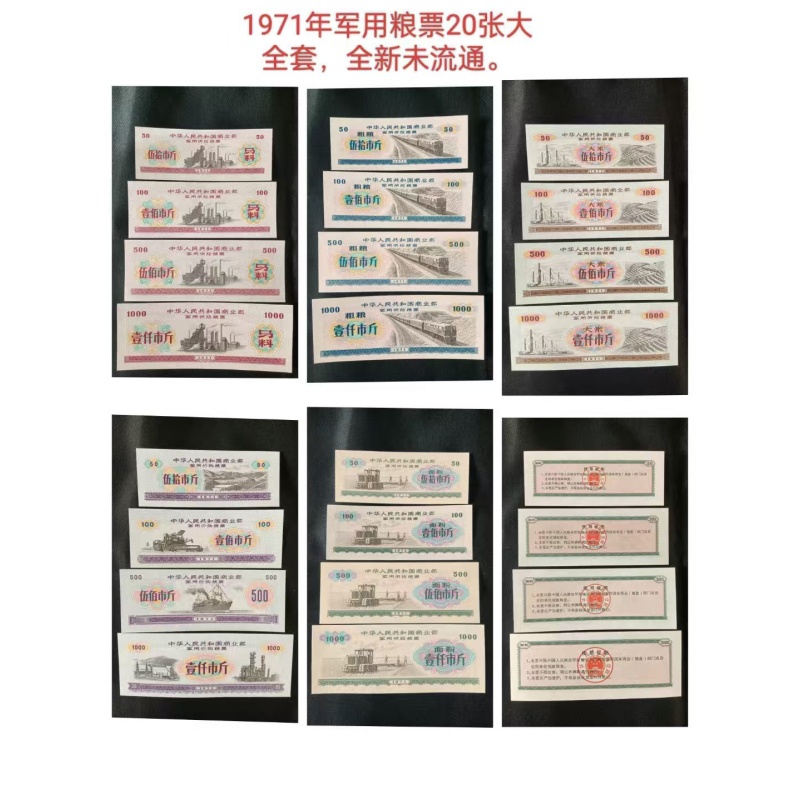 军用粮票AH0594