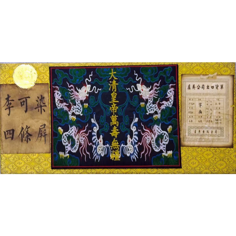 李可染四条屏AH0598