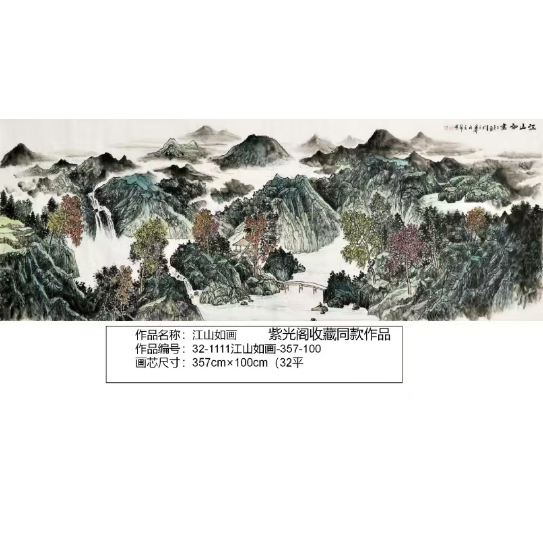 何虎雏《江山如画》AD2057