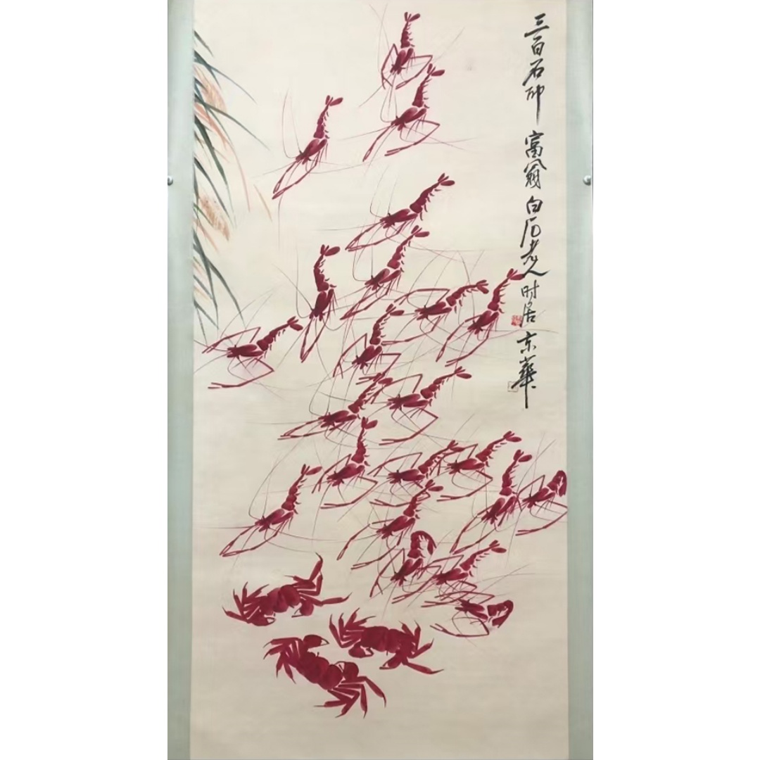 齐白石朱砂《虾蟹图》AD2059