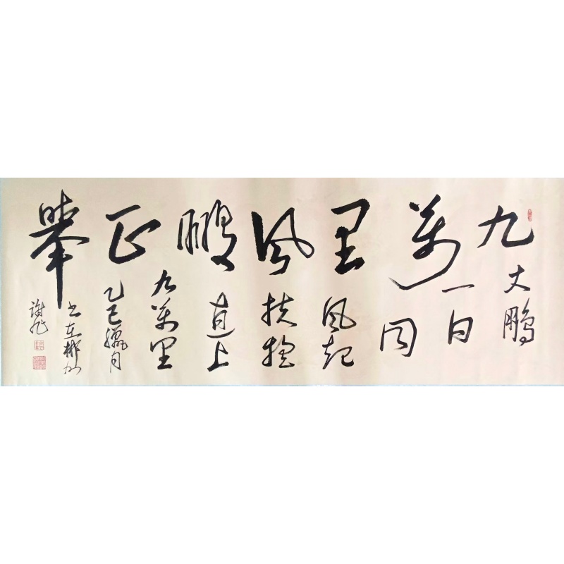 上李邕草书AB2151