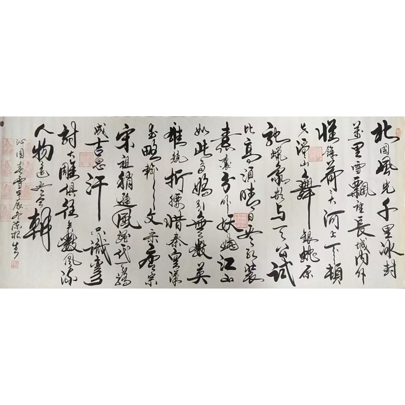 陈根生书法AA0591