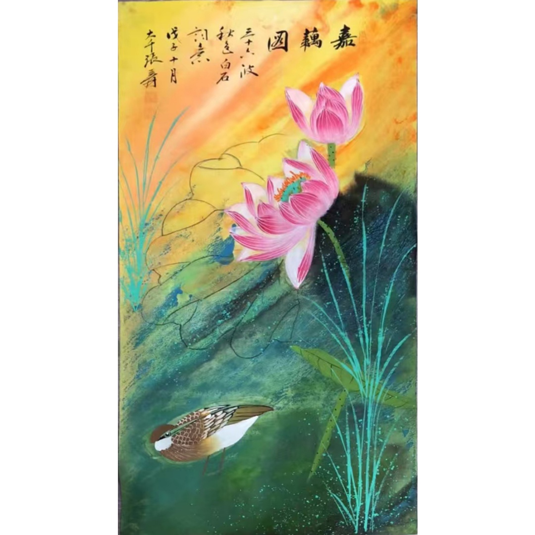 张大千《嘉藕图》AD2063